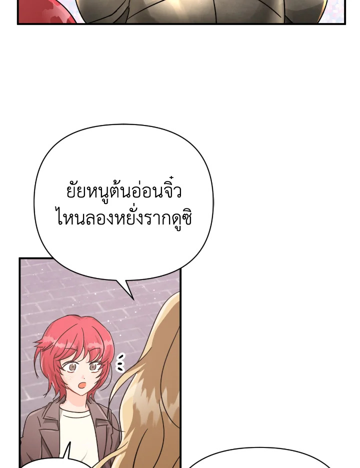 อ่านการ์ตูน Terrarium Adventure 16 ภาพที่ 36