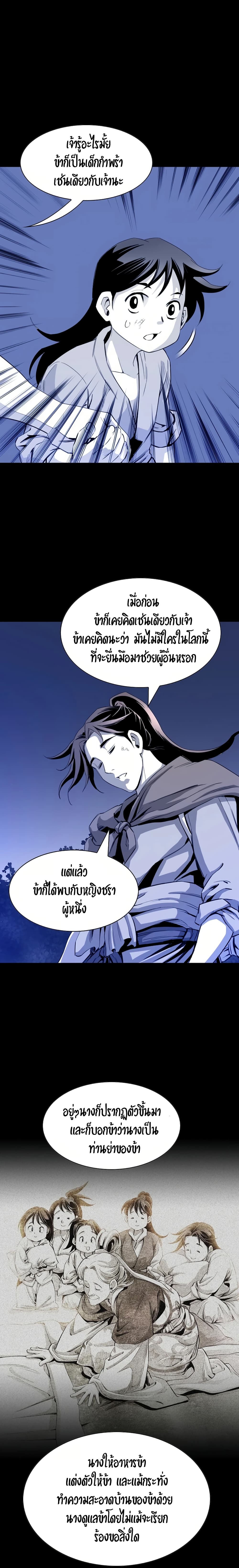 อ่านการ์ตูน Way to Heaven 27 ภาพที่ 21