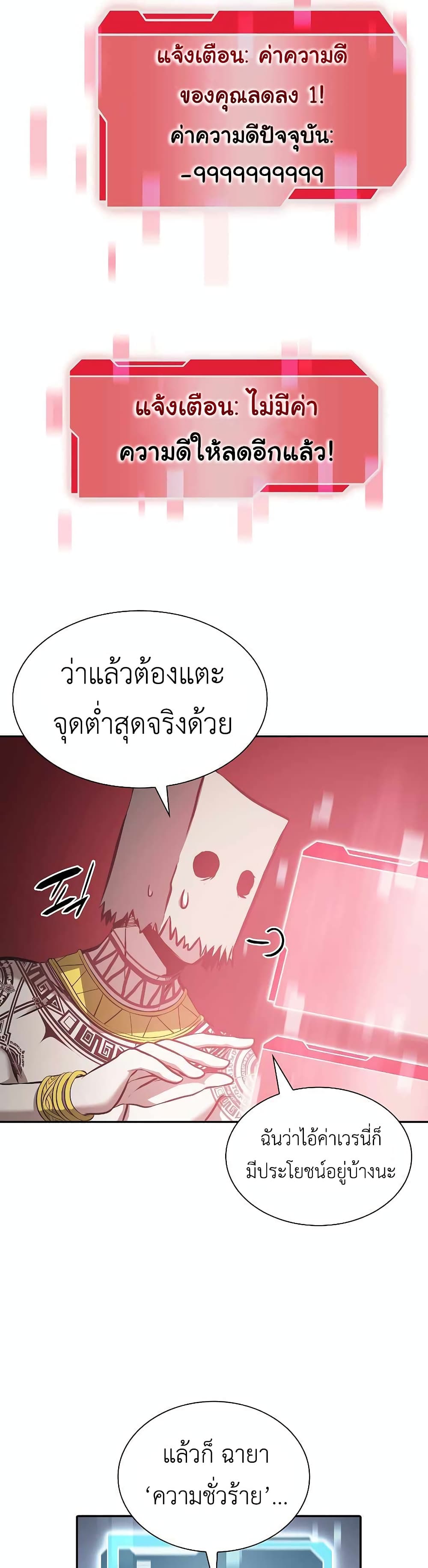 อ่านการ์ตูน I Returned as an FFF-Class Witch Doctor 4 ภาพที่ 47