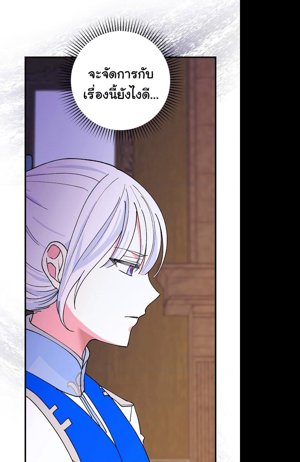 อ่านการ์ตูน Knight of the Frozen Flower 46 ภาพที่ 39