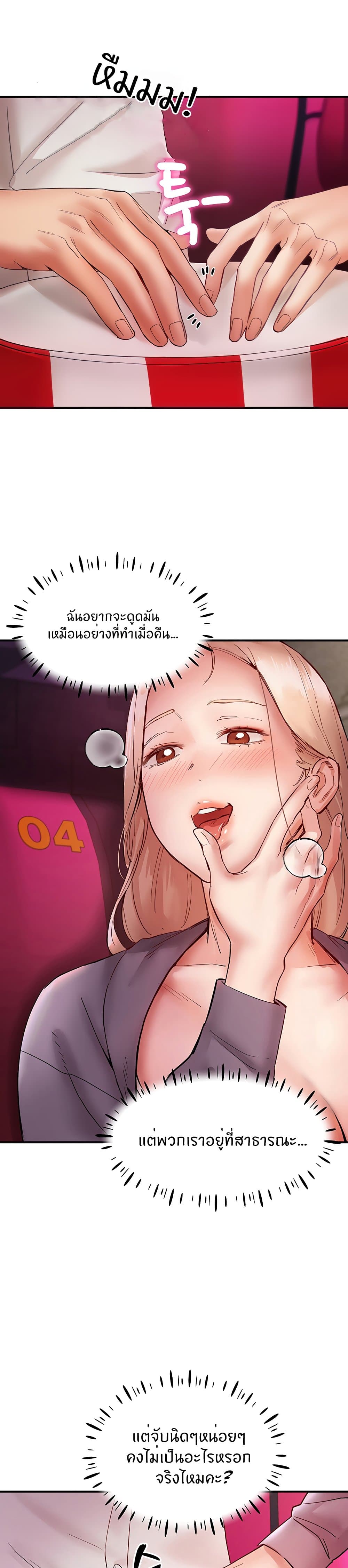 อ่านการ์ตูน Living With Two Busty Women 7 ภาพที่ 25