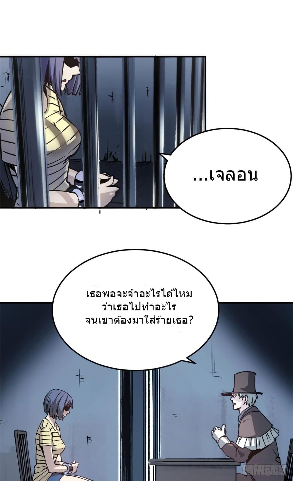 อ่านการ์ตูน The Warden Who Guards the Witches 10 ภาพที่ 12