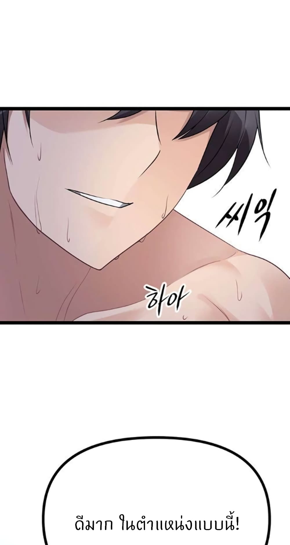 อ่านการ์ตูน Cucumber Market 22 ภาพที่ 69