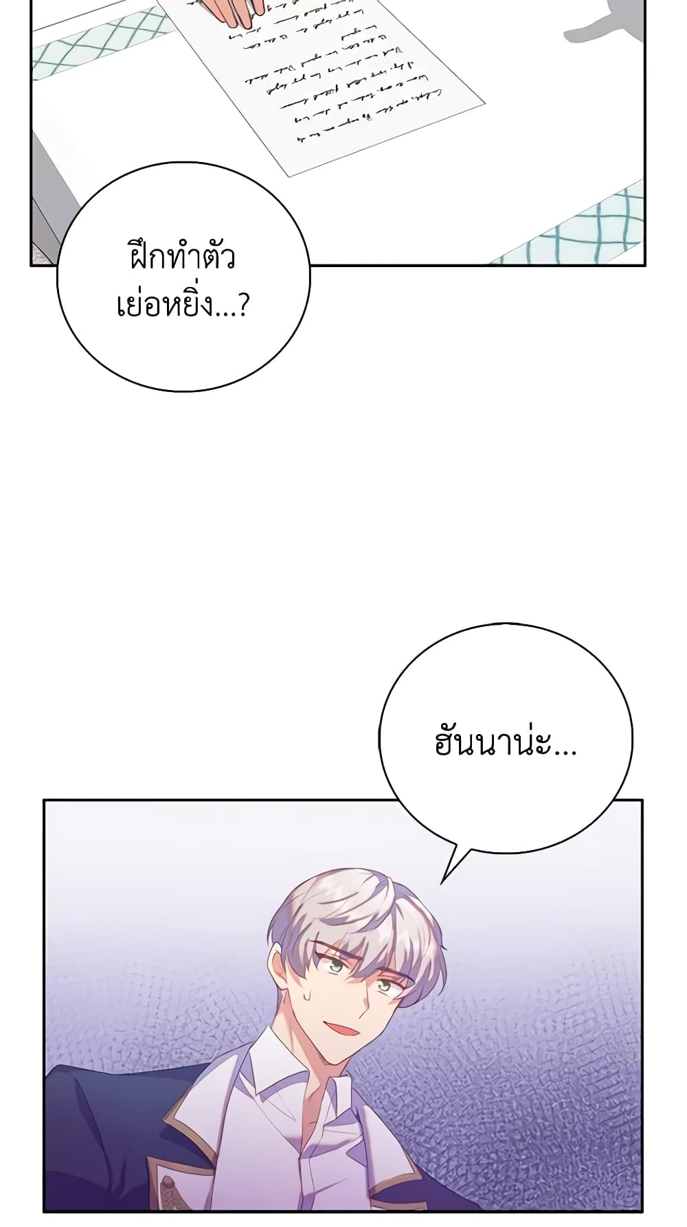 อ่านการ์ตูน Only Realized After Losing You 41 ภาพที่ 10