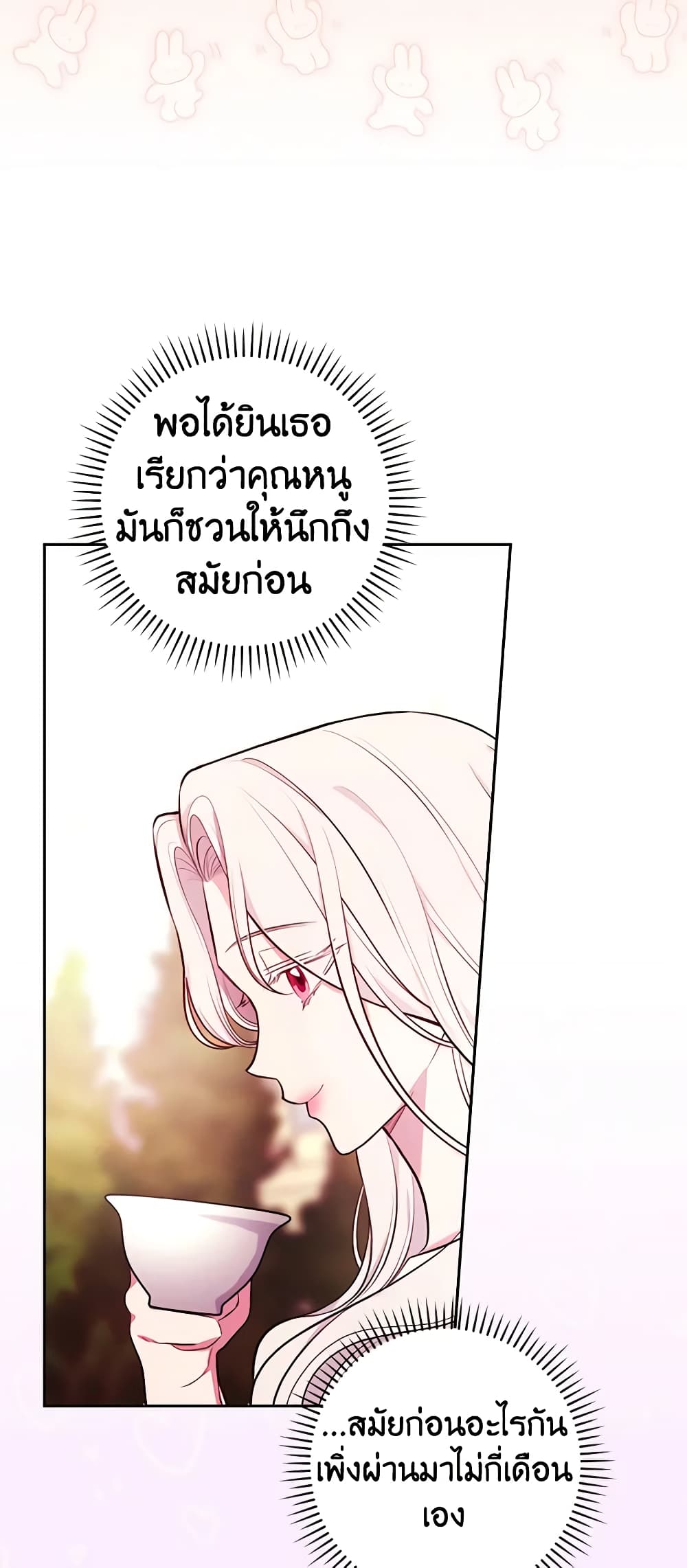 อ่านการ์ตูน I’ll Become the Mother of the Hero 57 ภาพที่ 39