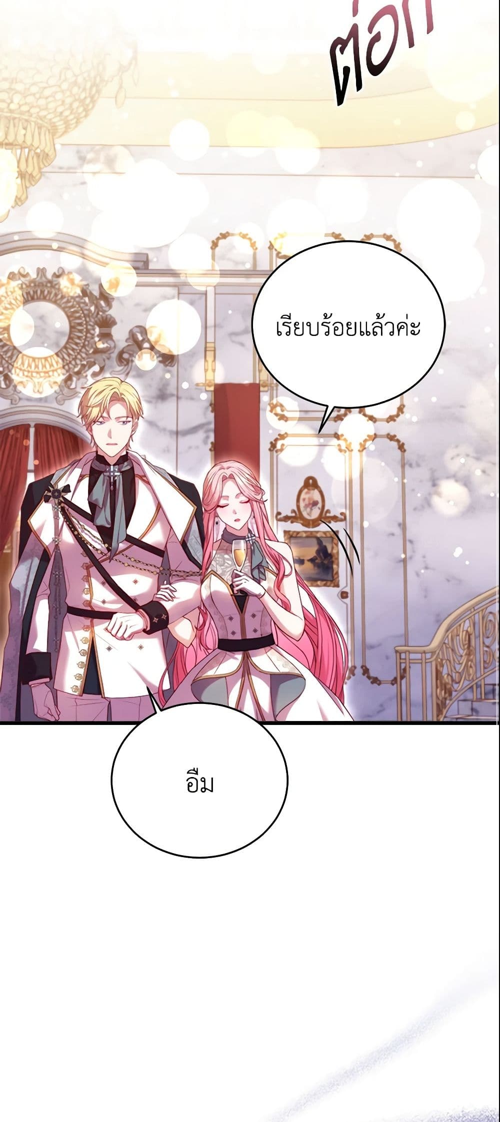 อ่านการ์ตูน The Price Of Breaking Up 14 ภาพที่ 43