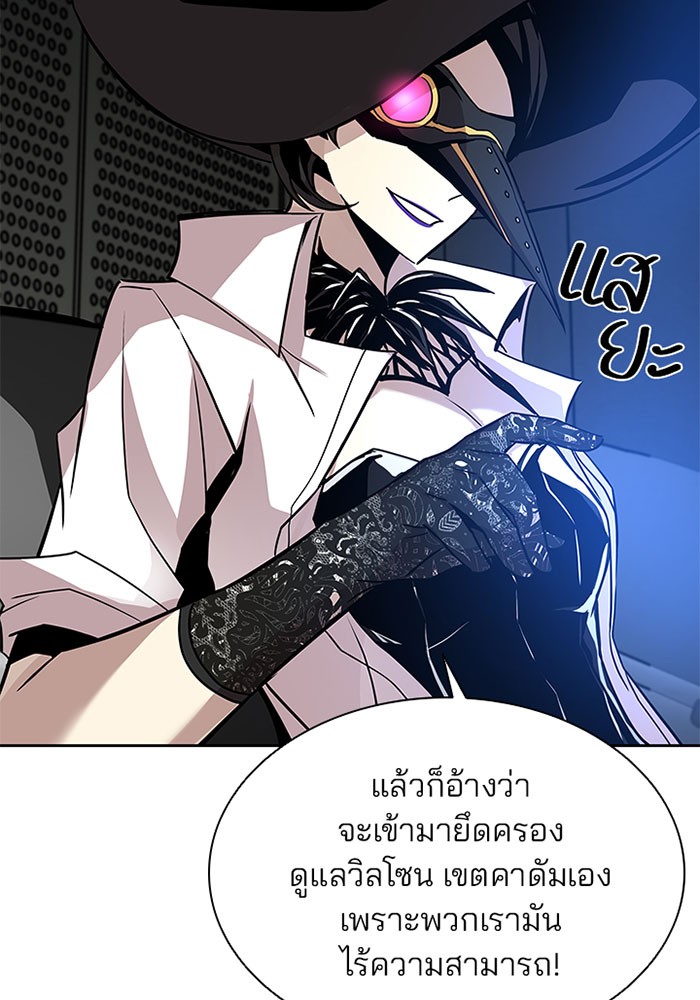 อ่านการ์ตูน Villain to Kill 36 ภาพที่ 33