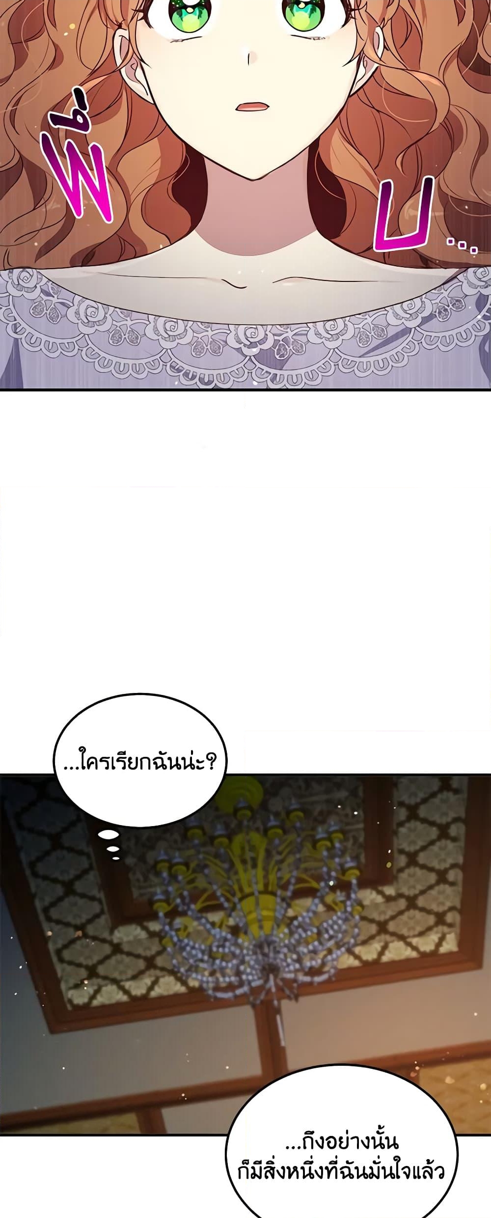 อ่านการ์ตูน What’s Wrong With You, Duke 133 ภาพที่ 34