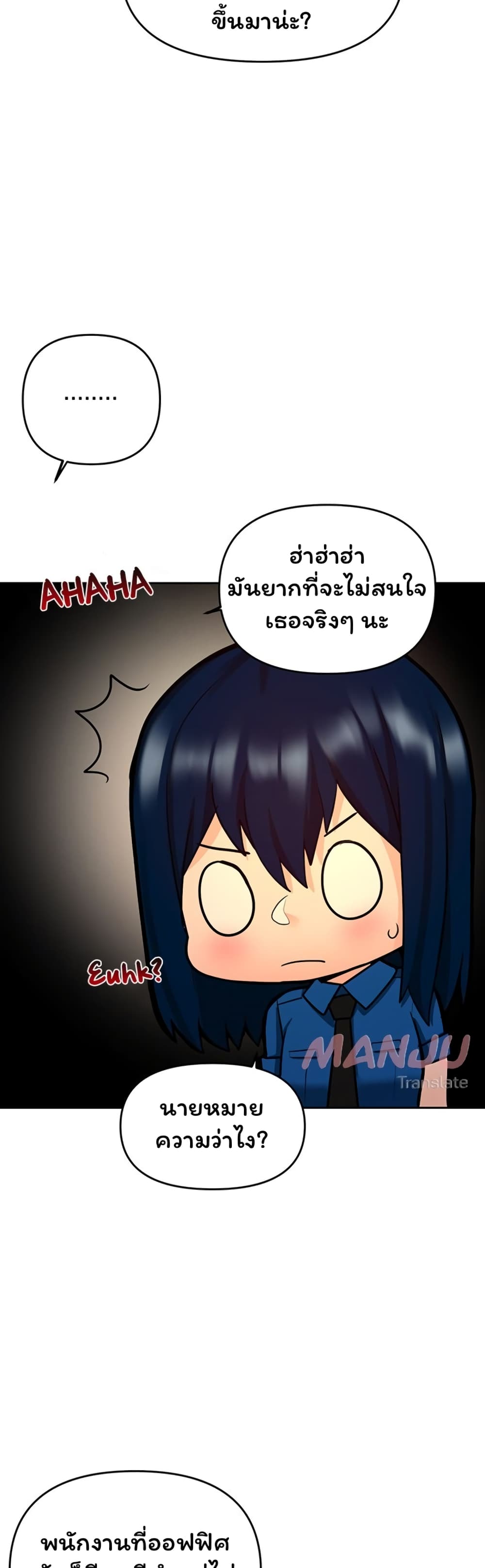 อ่านการ์ตูน The Hypnosis App Was Fake 17 ภาพที่ 26