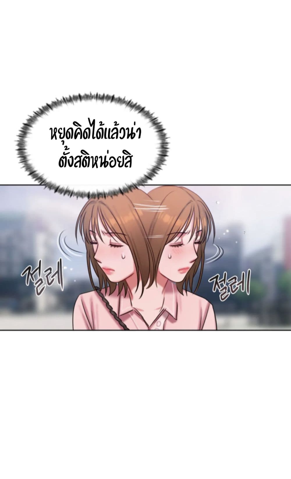 อ่านการ์ตูน Bad Thinking Dairy 13 ภาพที่ 18