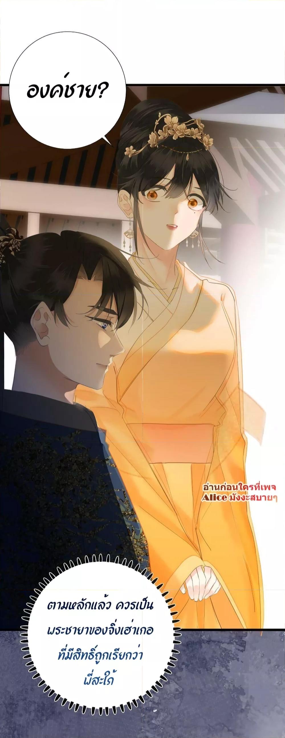 อ่านการ์ตูน The Prince Is Convinced That I Am Addicted to Loving Him 22 ภาพที่ 9