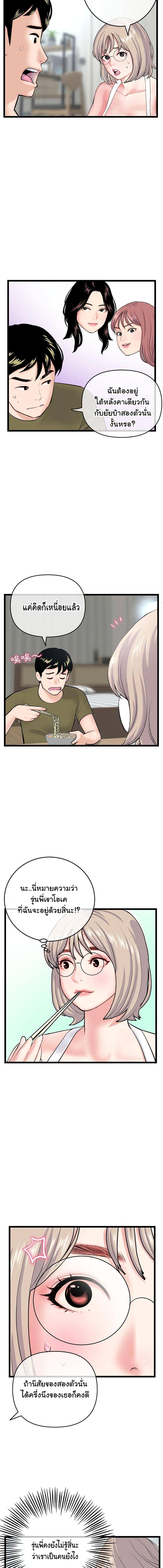 อ่านการ์ตูน Late Night PC Room 27 ภาพที่ 17