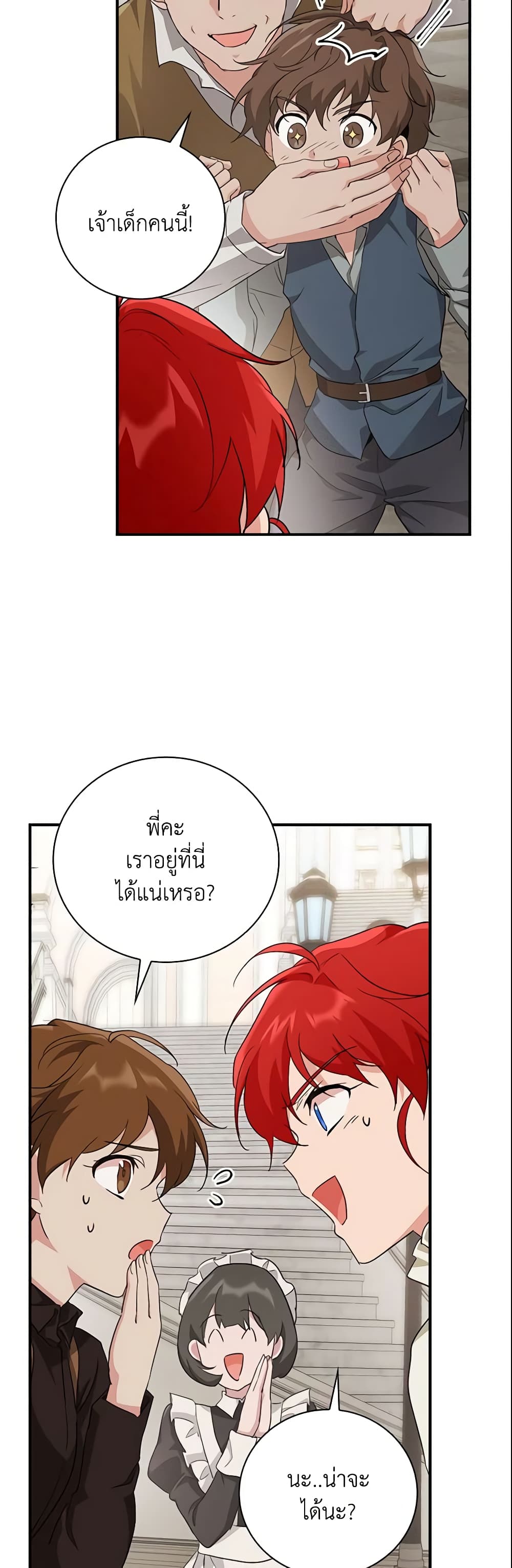 อ่านการ์ตูน Finding My Father’s Son 5 ภาพที่ 16