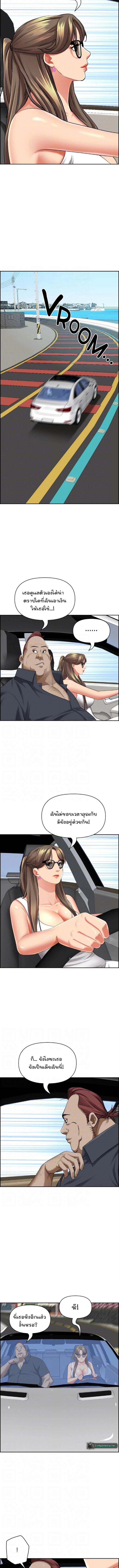 อ่านการ์ตูน Living With A Milf 68 ภาพที่ 8