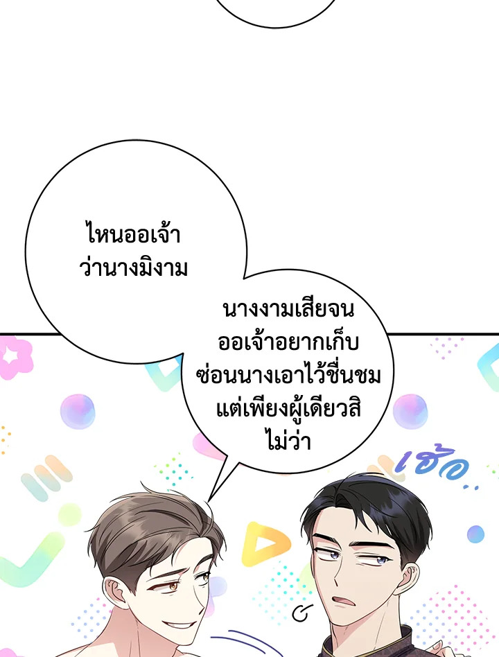 อ่านการ์ตูน 14 ภาพที่ 25