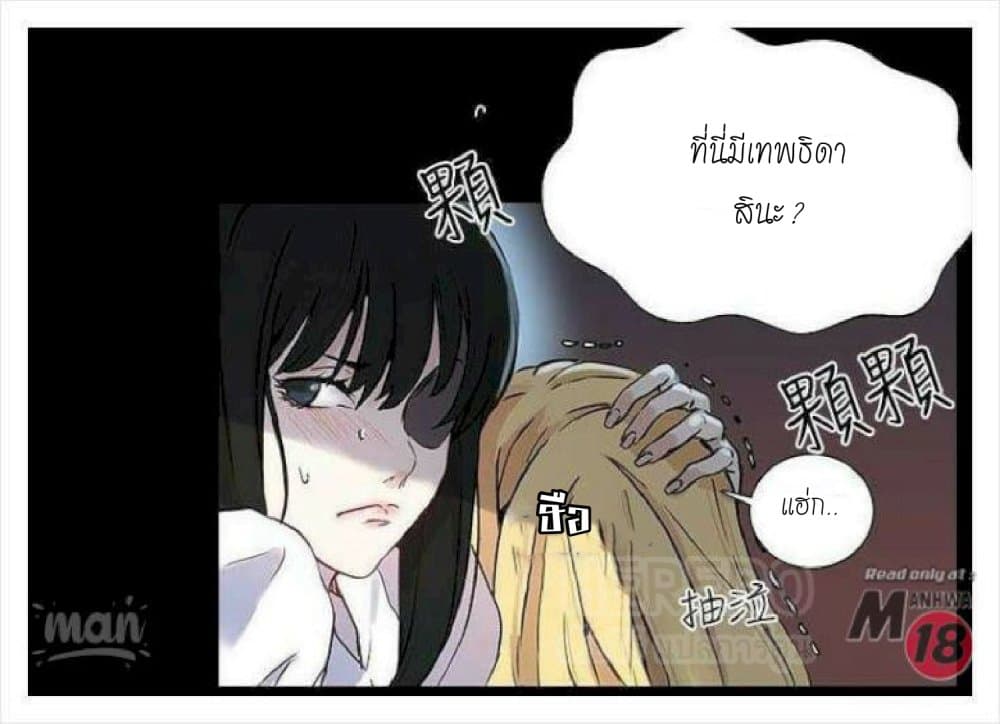 อ่านการ์ตูน PC Goddess Room 8 ภาพที่ 69