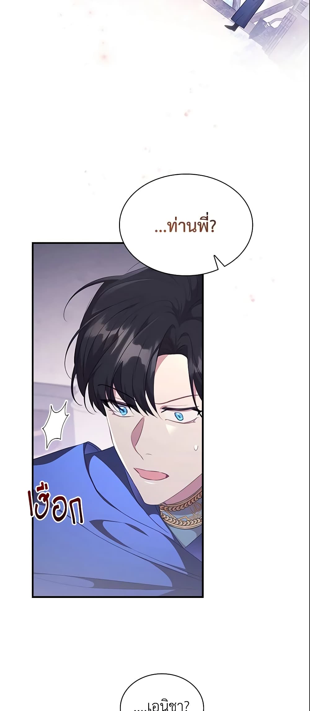 อ่านการ์ตูน The Beloved Little Princess 131 ภาพที่ 48