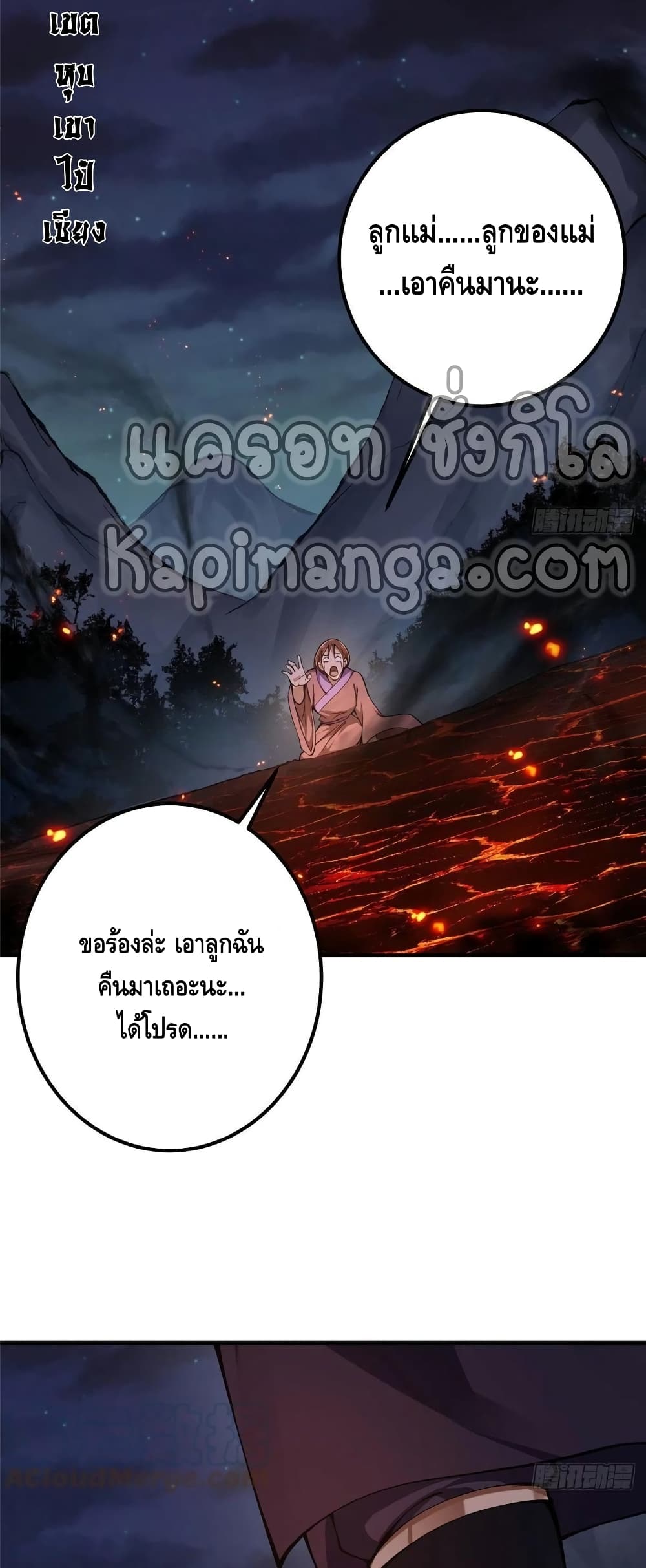 อ่านการ์ตูน Keep A Low Profile 75 ภาพที่ 28