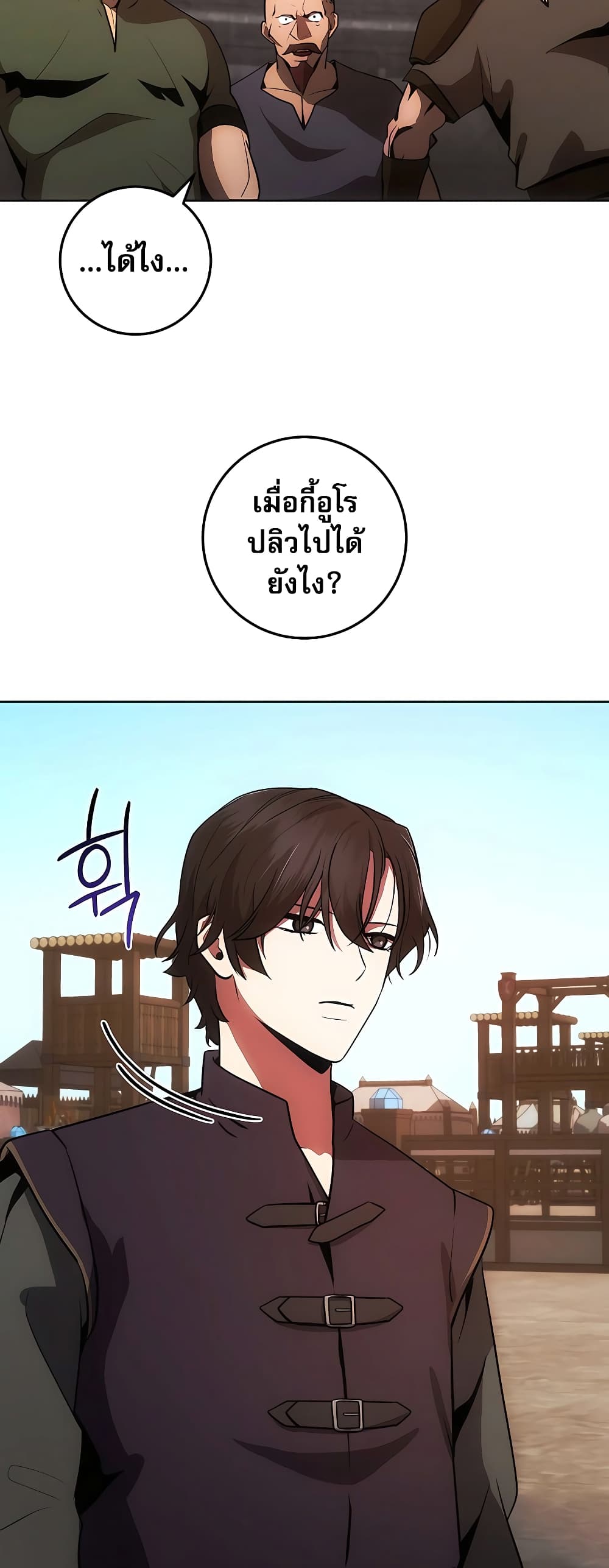 อ่านการ์ตูน I Became the Youngest Prince in the Novel 8 ภาพที่ 47