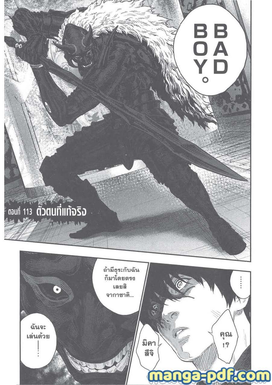 อ่านการ์ตูน Jagaaaaaan 113 ภาพที่ 1