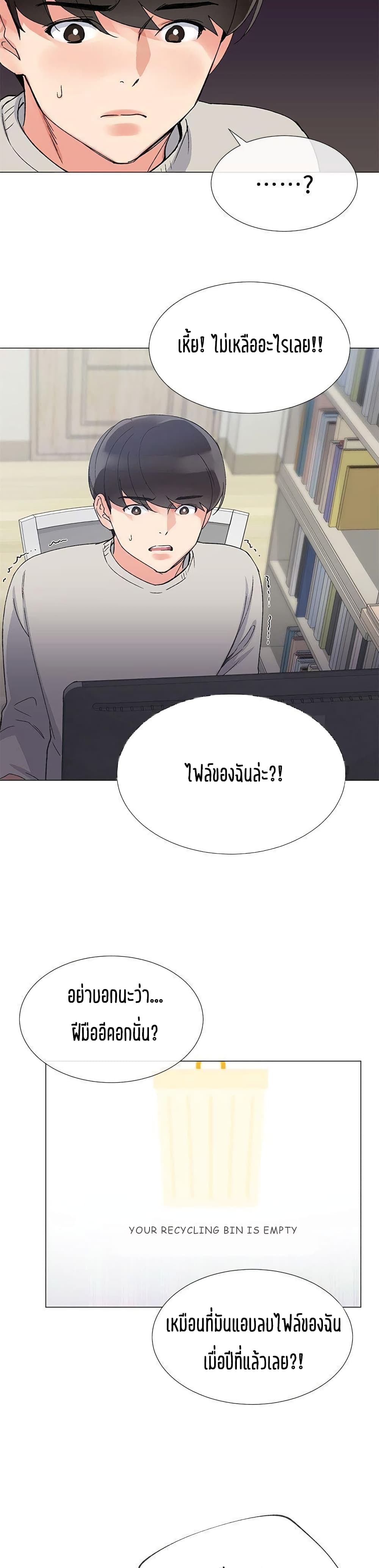 อ่านการ์ตูน Repeater 19 ภาพที่ 16