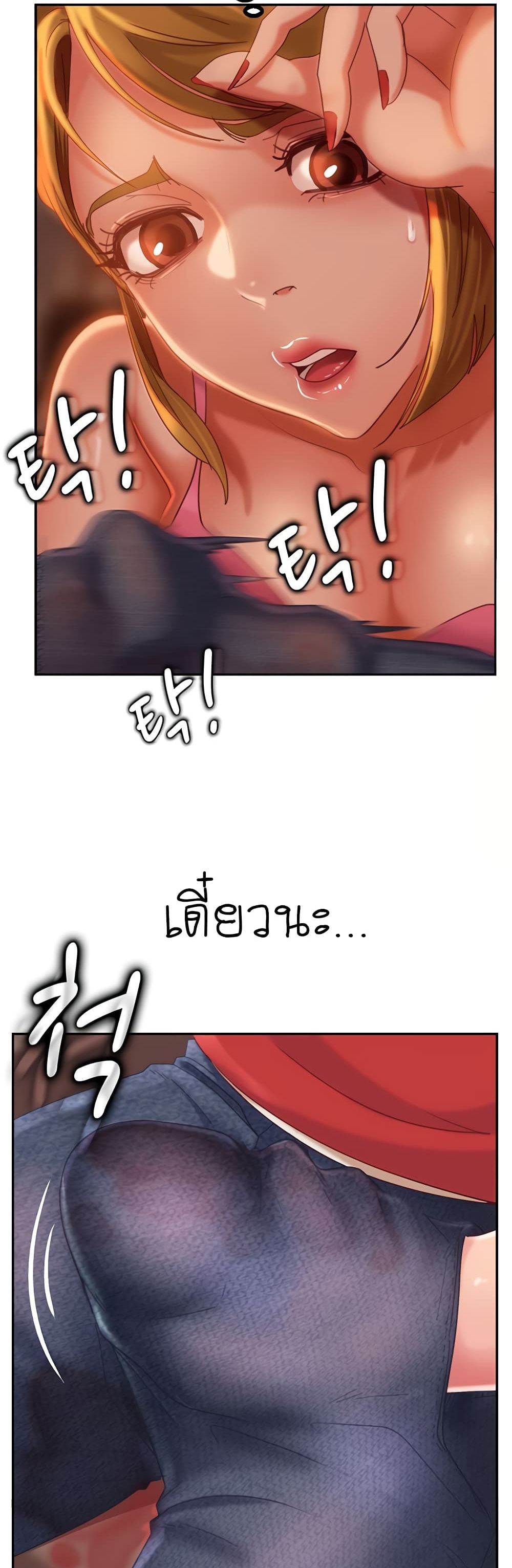 อ่านการ์ตูน Worst Day Ever 4 ภาพที่ 35