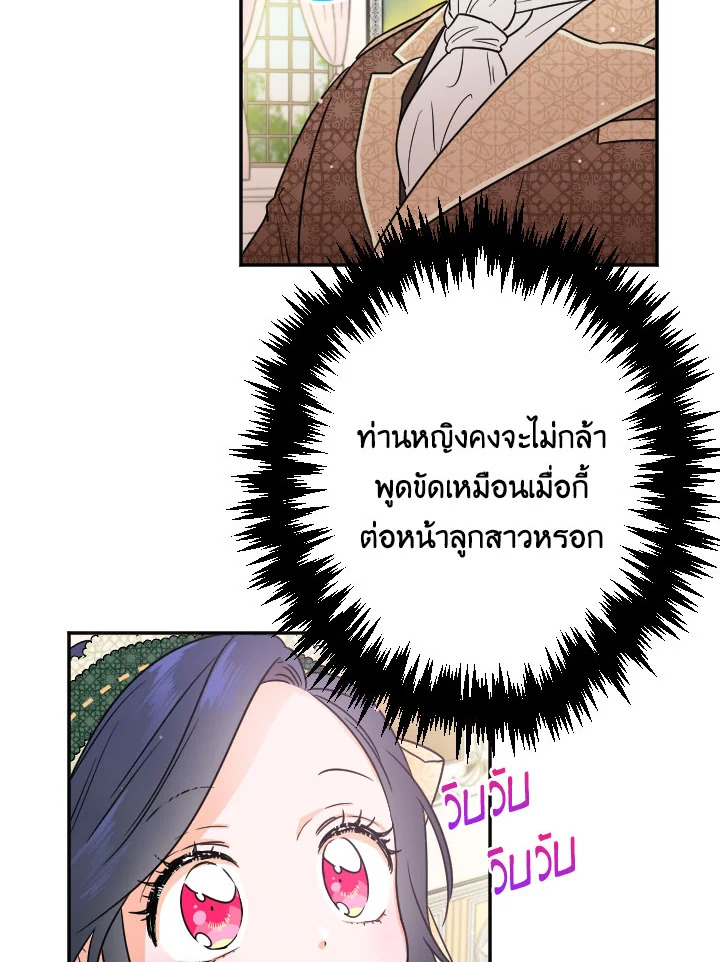 อ่านการ์ตูน Lady Baby 65 ภาพที่ 73