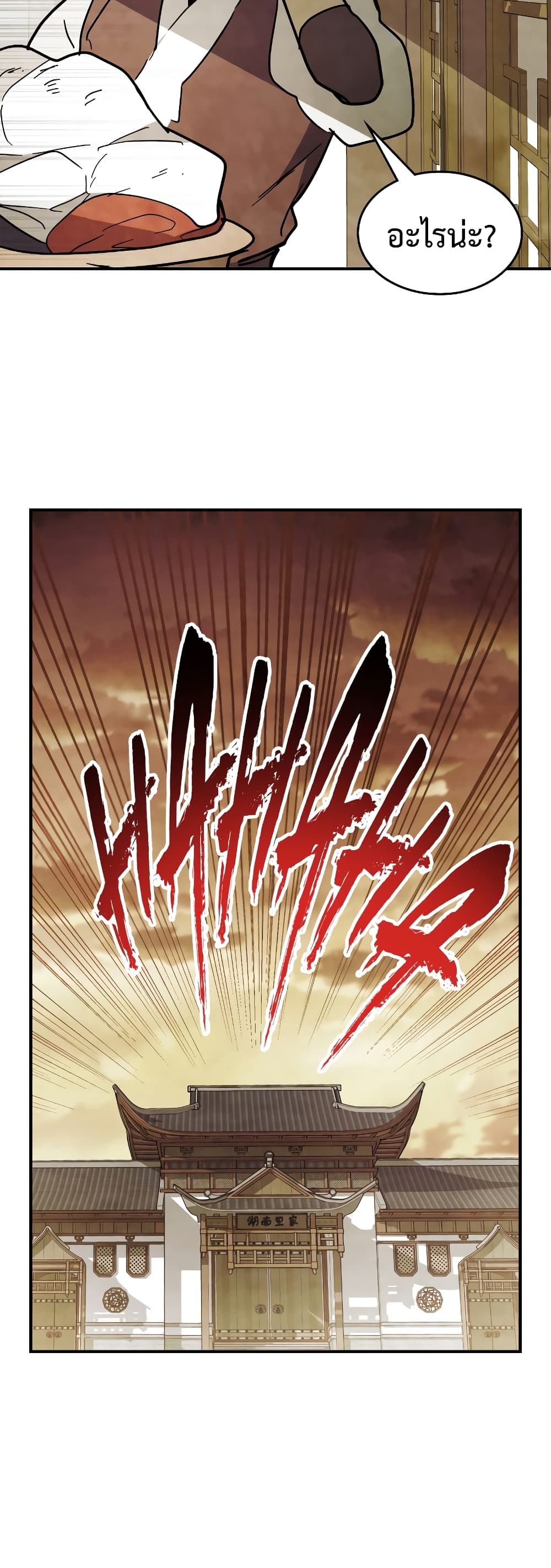 อ่านการ์ตูน Chronicles Of The Martial God’s Return 68 ภาพที่ 41