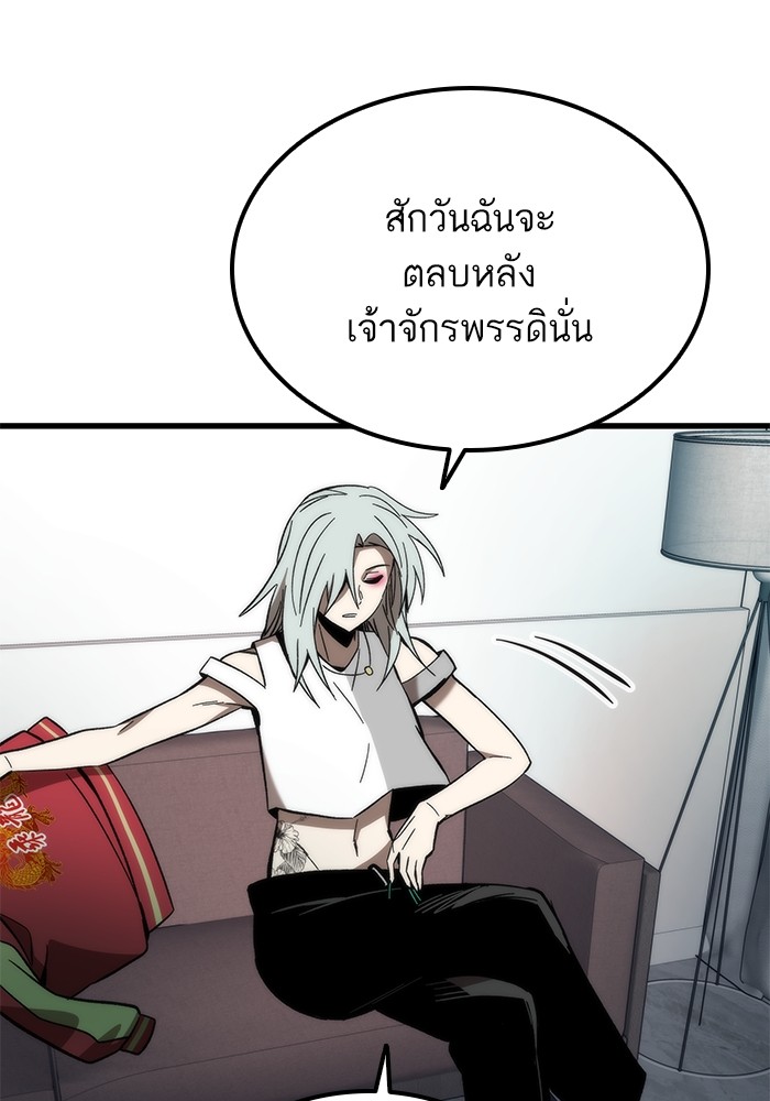 อ่านการ์ตูน Ultra Alter 58 ภาพที่ 62