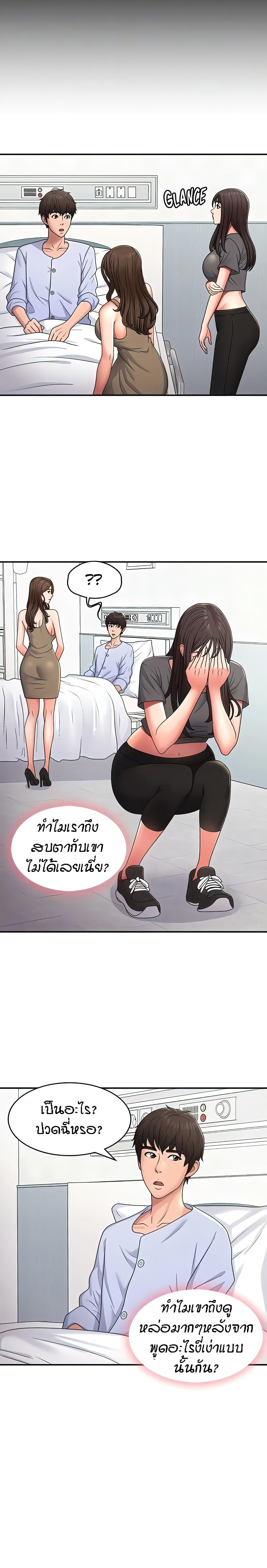 อ่านการ์ตูน Aunt Puberty 54 ภาพที่ 14