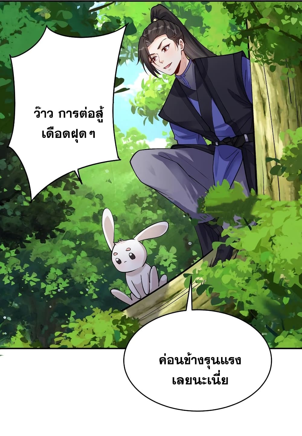 อ่านการ์ตูน This Villain Has a Little Conscience, But Not Much! 68 ภาพที่ 10