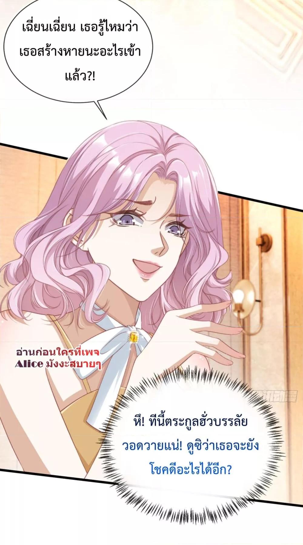 อ่านการ์ตูน After Rebirth, I Married a Disabled Boss 9 ภาพที่ 7