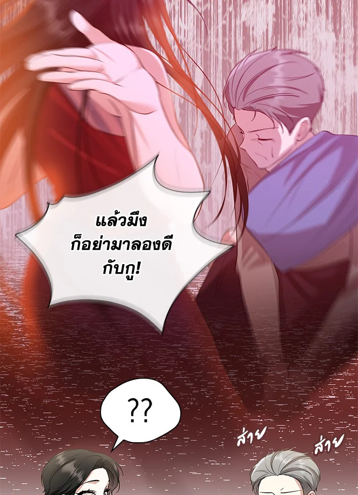 อ่านการ์ตูน 18 ภาพที่ 79