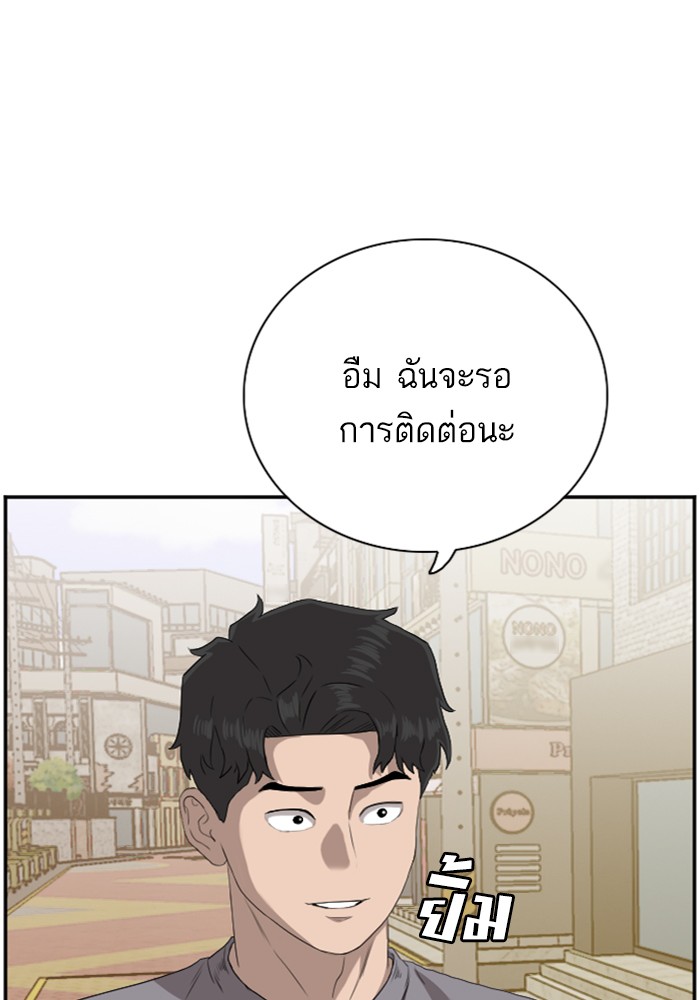 อ่านการ์ตูน Bad Guy 96 ภาพที่ 57