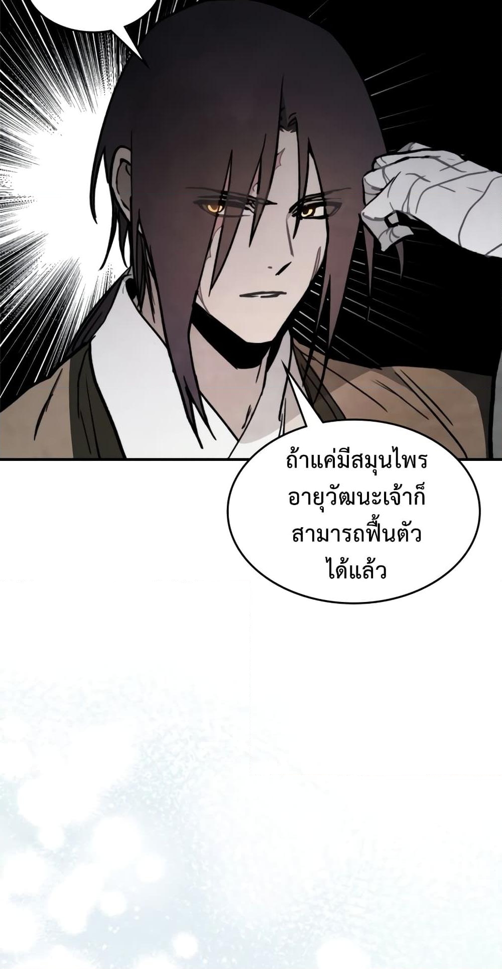 อ่านการ์ตูน Chronicles Of The Martial God’s Return 61 ภาพที่ 59