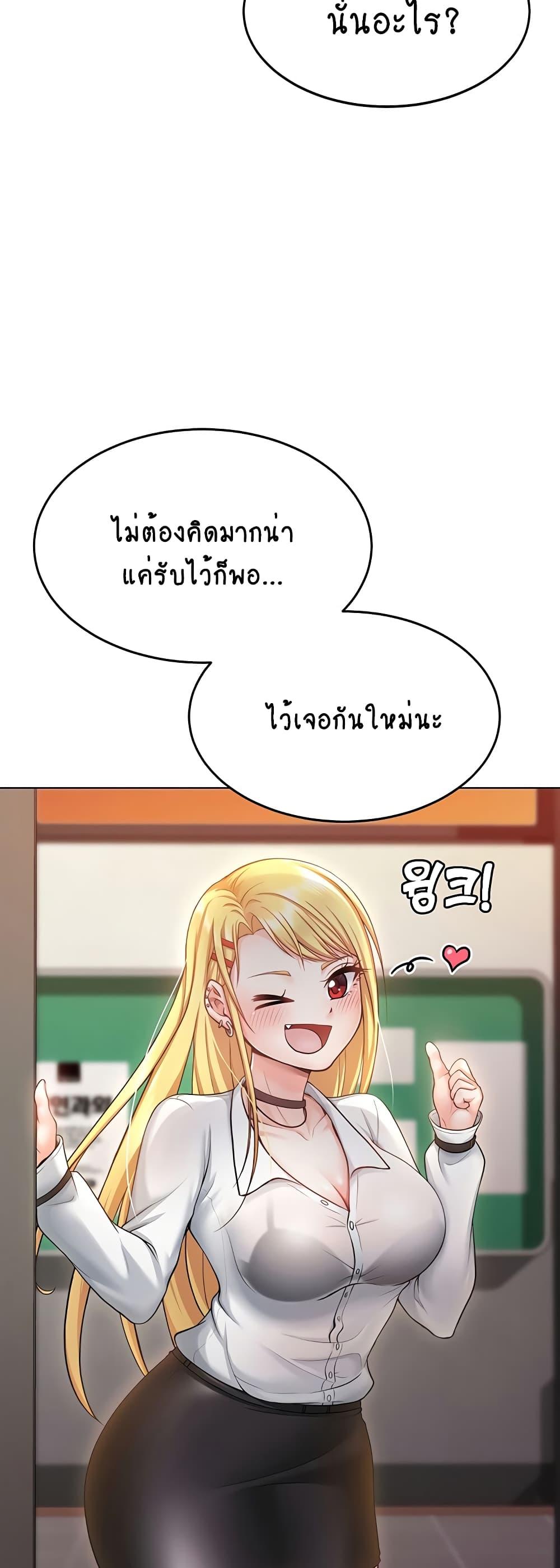 อ่านการ์ตูน Seoul Kids These Days 1 ภาพที่ 50