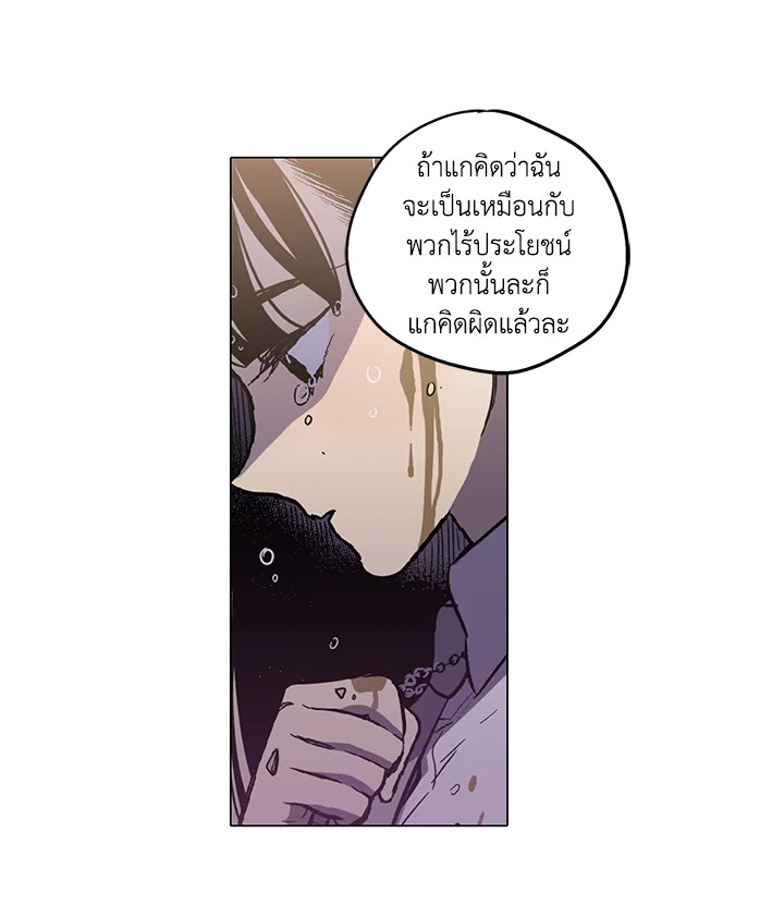 อ่านการ์ตูน Honey Blood 42 ภาพที่ 47