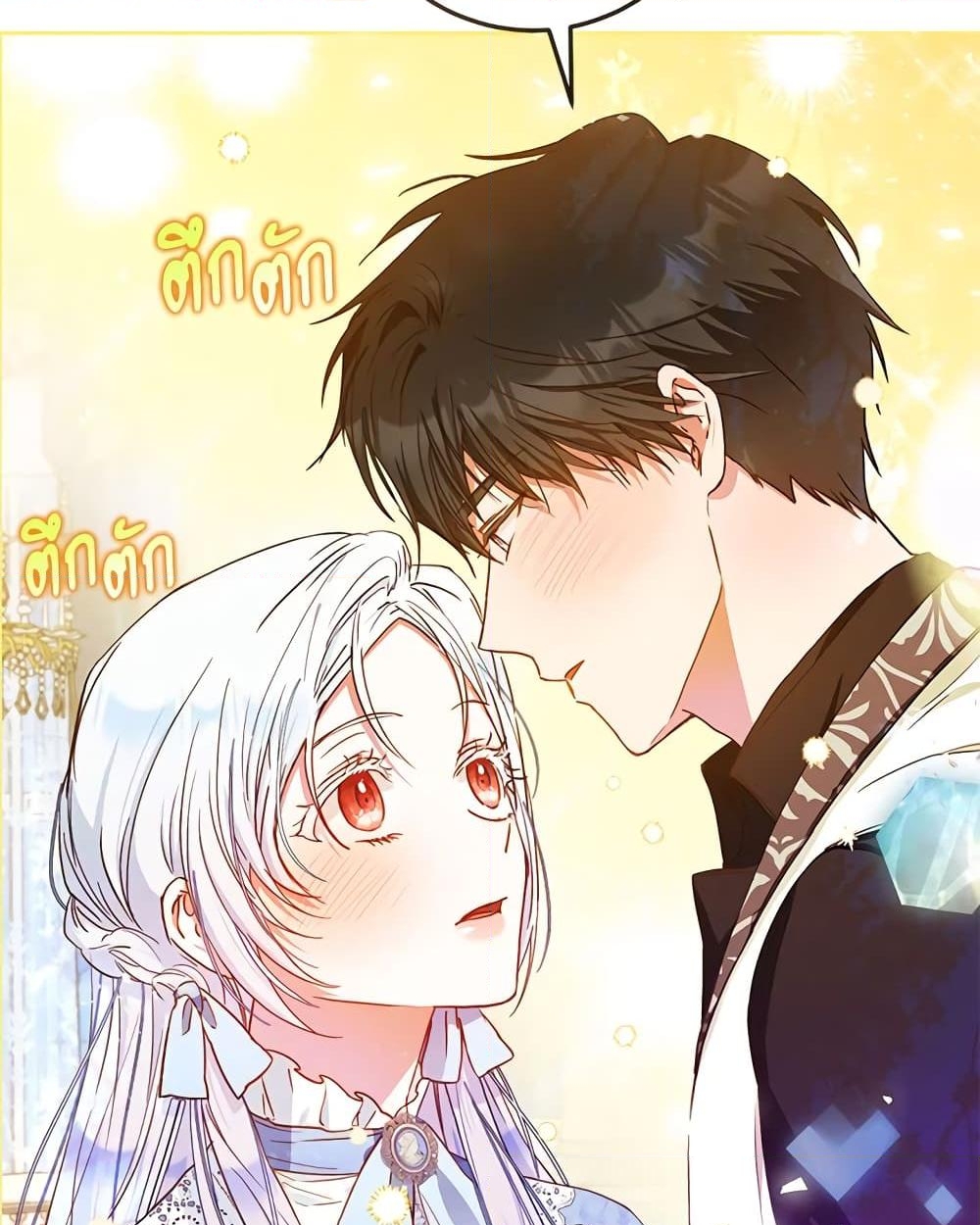 อ่านการ์ตูน I Became the Wife of the Male Lead 46 ภาพที่ 3