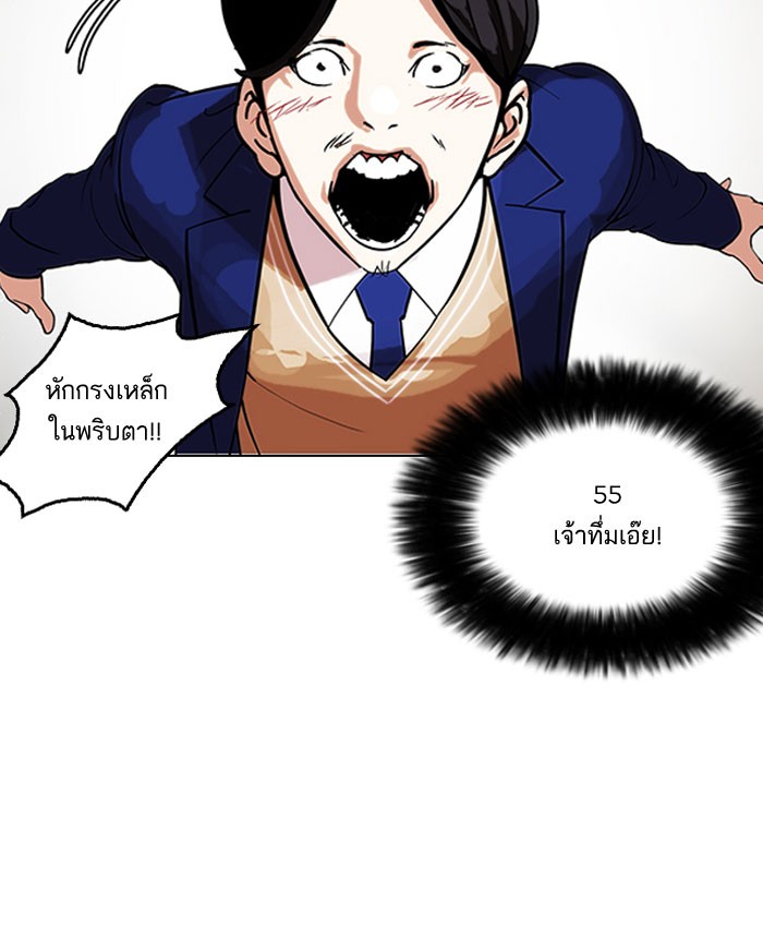 อ่านการ์ตูน Lookism 146 ภาพที่ 67