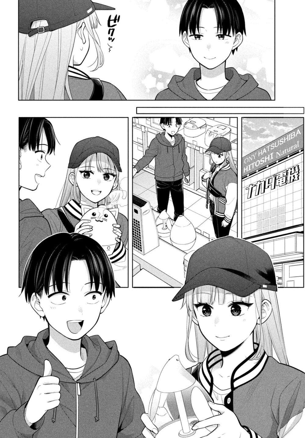 อ่านการ์ตูน Watashi wo Center ni suru to Chikaimasu ka? 5 ภาพที่ 24