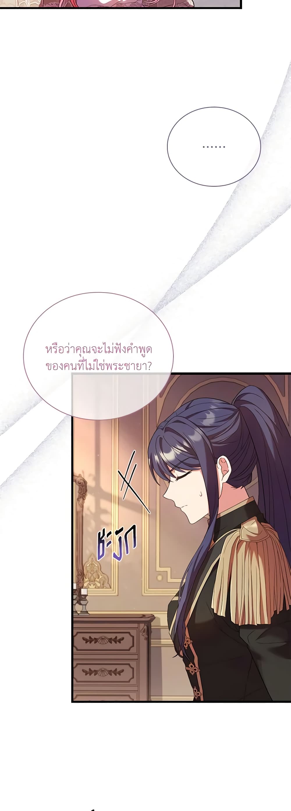 อ่านการ์ตูน The Price Of Breaking Up 41 ภาพที่ 16