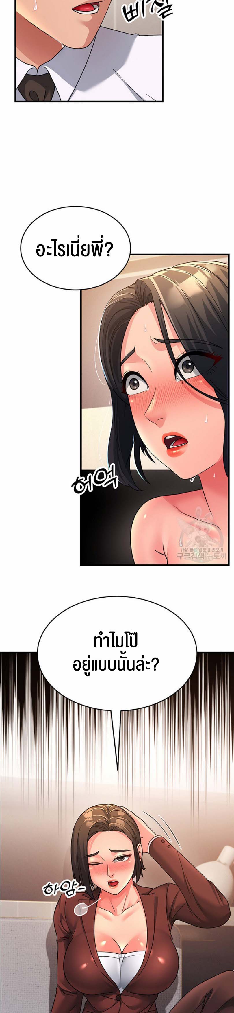 อ่านการ์ตูน Mother-in-Law Bends To My Will 10 ภาพที่ 48