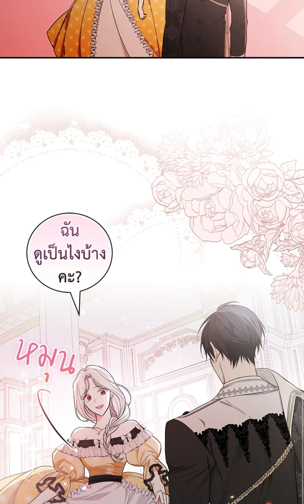 อ่านการ์ตูน I’ll Become the Mother of the Hero 38 ภาพที่ 38