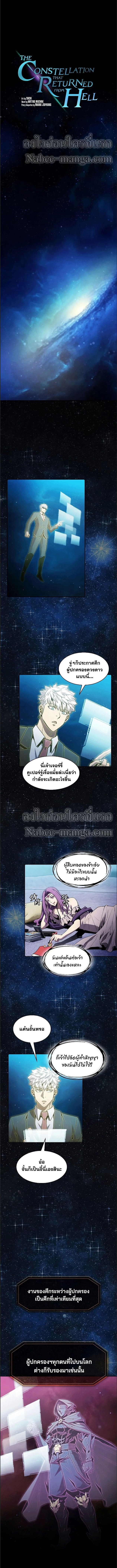 อ่านการ์ตูน The Constellation 80 ภาพที่ 1