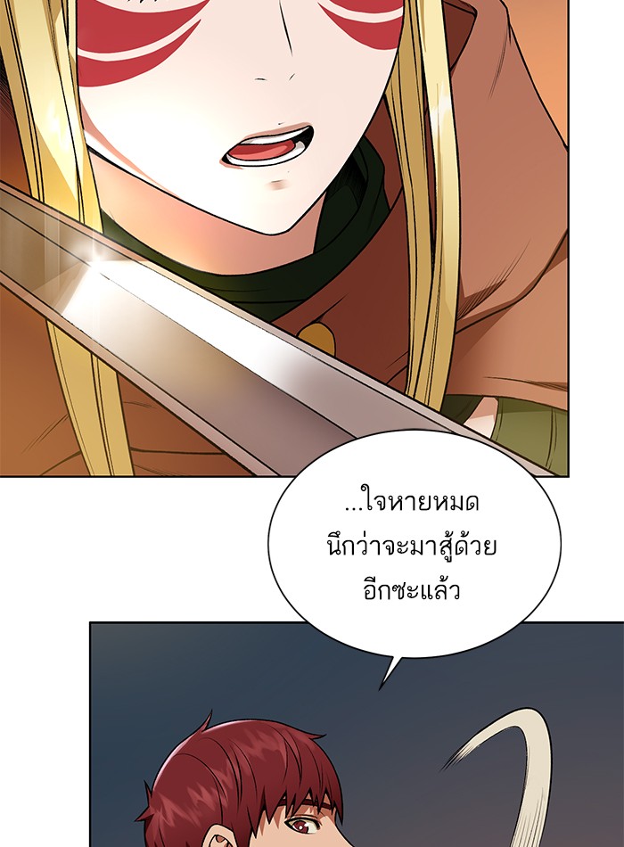 อ่านการ์ตูน Dungeons & Artifacts 14 ภาพที่ 68