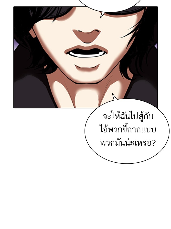 อ่านการ์ตูน Lookism 373 ภาพที่ 84