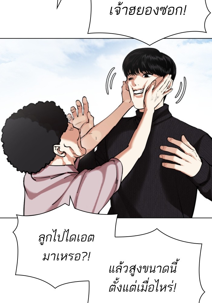 อ่านการ์ตูน Lookism 432 ภาพที่ 134