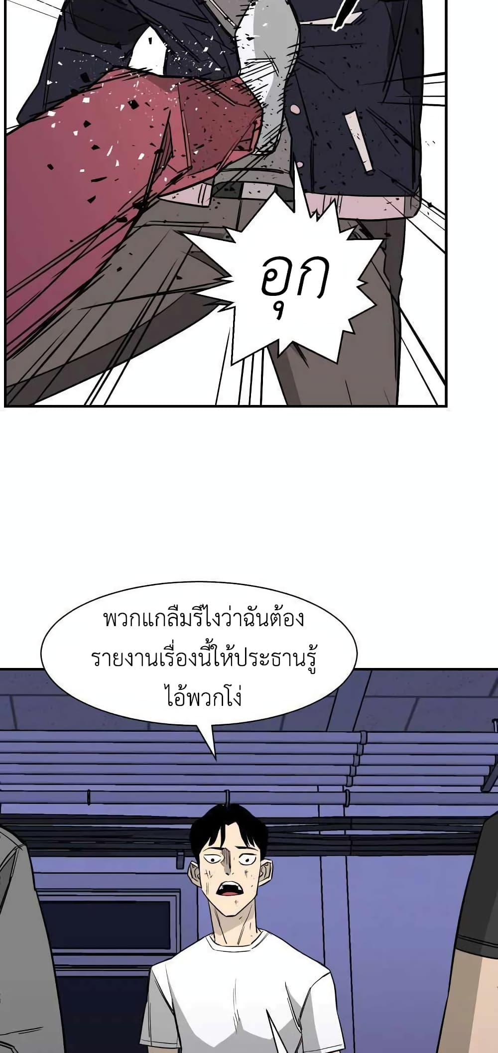 อ่านการ์ตูน D-30 19 ภาพที่ 4