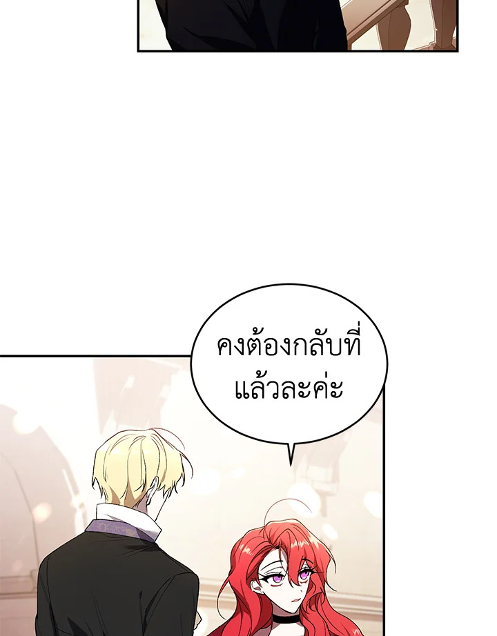 อ่านการ์ตูน Resetting Lady 25 ภาพที่ 83