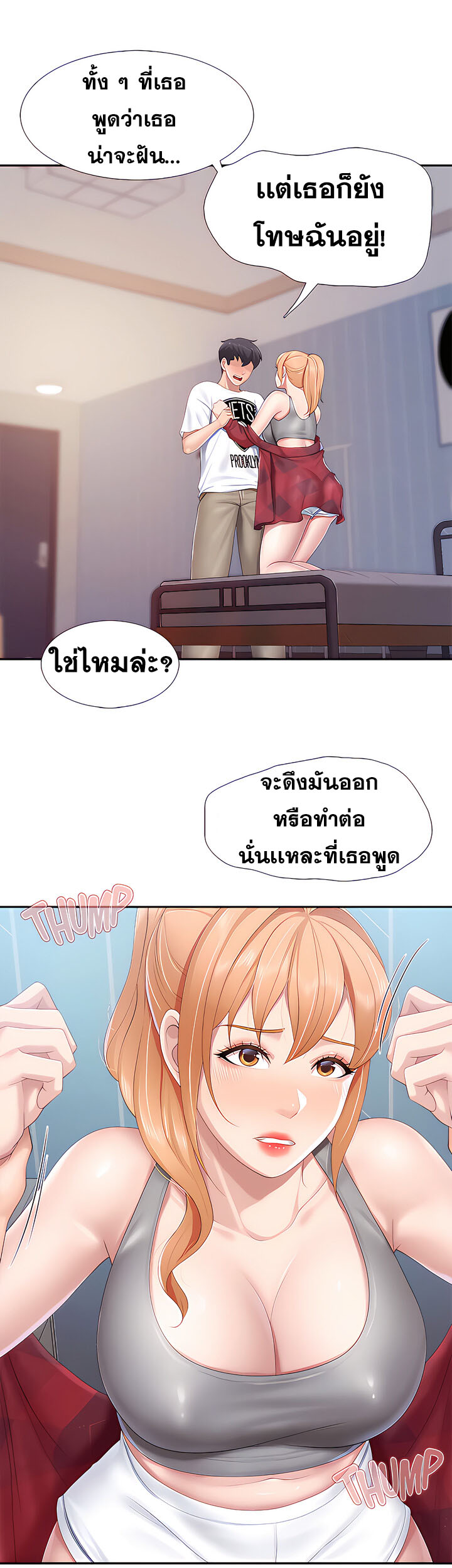 อ่านการ์ตูน Welcome To Kids Cafe’ 45 ภาพที่ 24